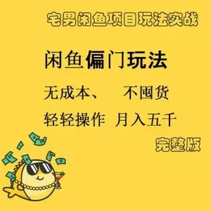 图片[1]-闲鱼卖货如何写出吸引人的文案？-瑷珂憬転