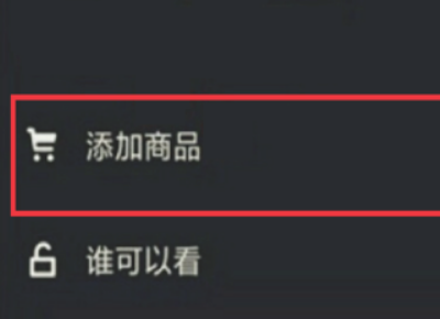 图片[1]-抖音直播怎么开通小黄车？冷场怎么办？-草根创业生活网