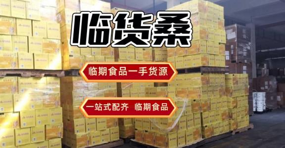 图片[2]-临期食品生意怎么样？（不建议做临期食品？）-草根创业生活网