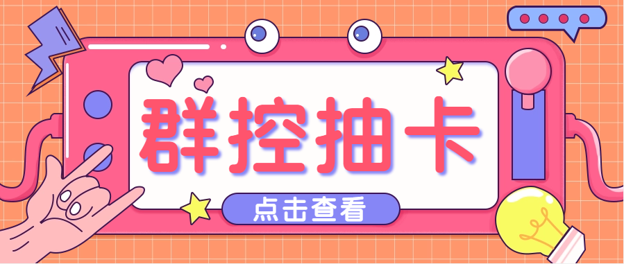 图片[1]-最新创游天下一键抽卡一键导出脚本，解放双手快速到位【永久版+教程】-草根创业生活网