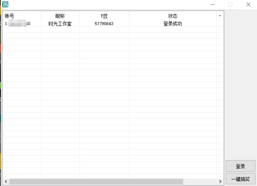 图片[2]-最新创游天下一键抽卡一键导出脚本，解放双手快速到位【永久版+教程】-草根创业生活网