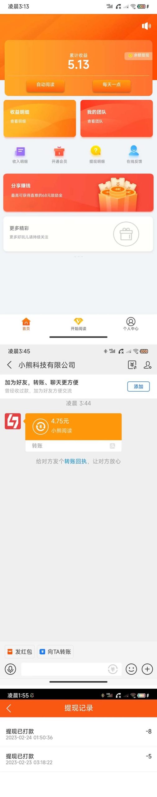 图片[2]-小熊阅读全自动挂机项目，后台挂机运行，单号日入5-10+【软件+操作教程】-草根创业生活网