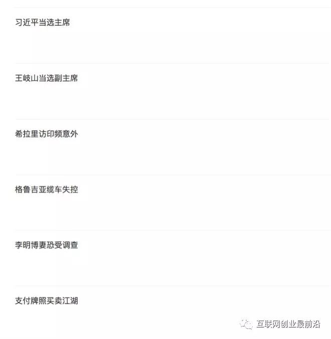 图片[7]-百家号自媒体怎么赚钱（新手怎么注册运营来获取收益？）-草根创业生活网