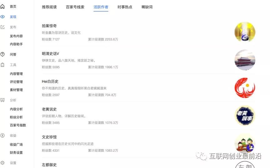图片[9]-百家号自媒体怎么赚钱（新手怎么注册运营来获取收益？）-草根创业生活网