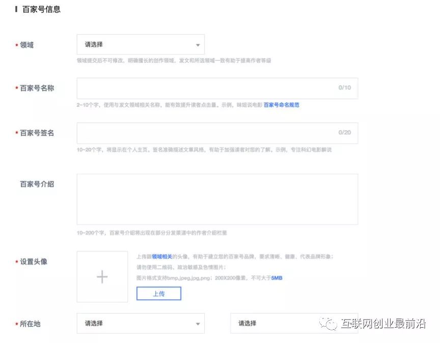 图片[1]-百家号自媒体怎么赚钱（新手怎么注册运营来获取收益？）-草根创业生活网