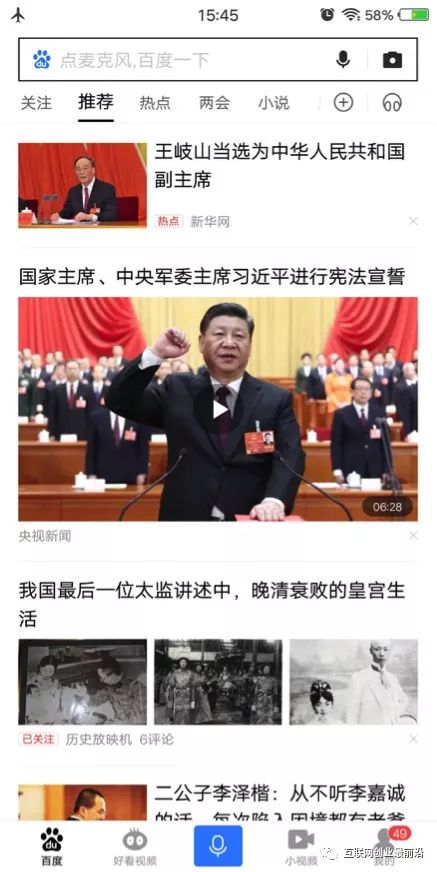 图片[10]-百家号自媒体怎么赚钱（新手怎么注册运营来获取收益？）-草根创业生活网
