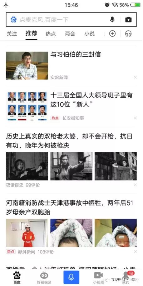 图片[11]-百家号自媒体怎么赚钱（新手怎么注册运营来获取收益？）-草根创业生活网