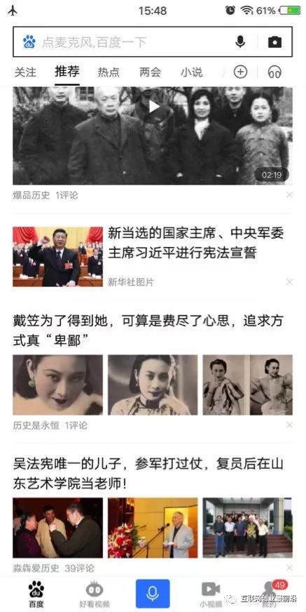 图片[12]-百家号自媒体怎么赚钱（新手怎么注册运营来获取收益？）-草根创业生活网