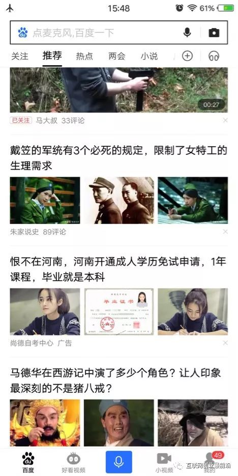 图片[13]-百家号自媒体怎么赚钱（新手怎么注册运营来获取收益？）-草根创业生活网