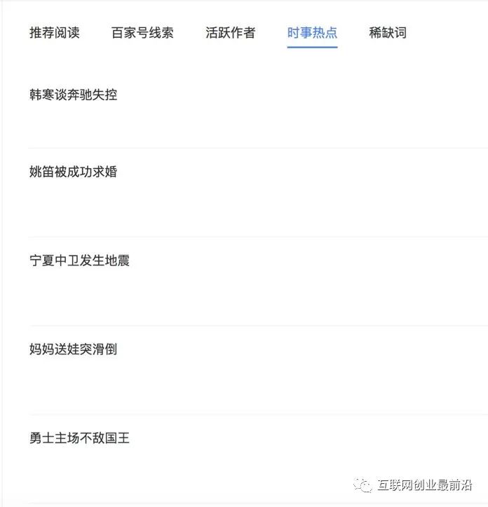图片[5]-百家号自媒体怎么赚钱（新手怎么注册运营来获取收益？）-草根创业生活网