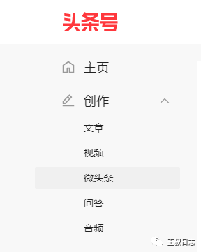 图片[1]-头条自媒体怎么赚钱（怎么在今日头条挣钱？）-草根创业生活网