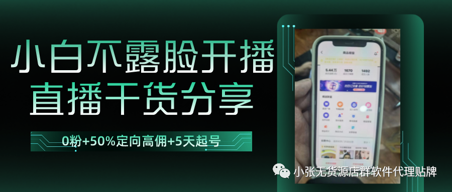 图片[3]-抖音怎么带货赚钱（抖音新手直播带货怎么操作？）-草根创业生活网