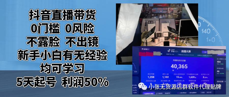 图片[5]-抖音怎么带货赚钱（抖音新手直播带货怎么操作？）-草根创业生活网