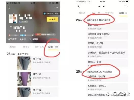 图片[4]-如何玩转闲鱼赚钱，教你玩转闲鱼卖货赚钱-草根创业生活网