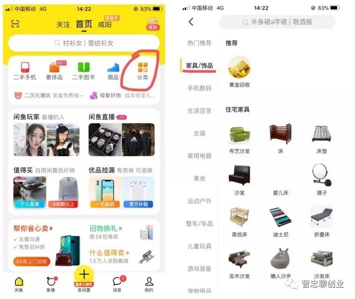 图片[5]-如何玩转闲鱼赚钱，教你玩转闲鱼卖货赚钱-草根创业生活网