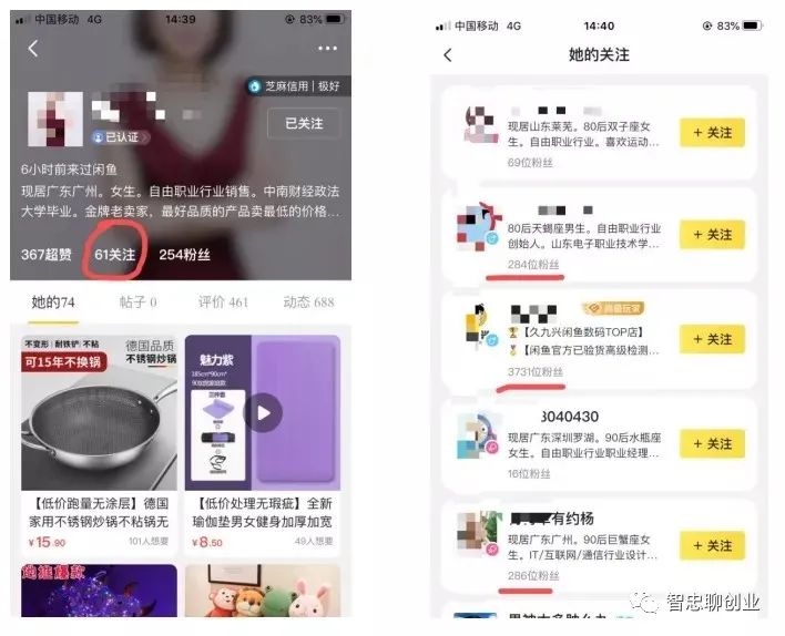 图片[9]-如何玩转闲鱼赚钱，教你玩转闲鱼卖货赚钱-草根创业生活网