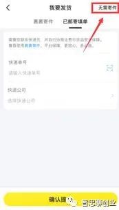 图片[10]-如何玩转闲鱼赚钱，教你玩转闲鱼卖货赚钱-草根创业生活网