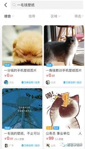 图片[2]-如何玩转闲鱼赚钱，教你玩转闲鱼卖货赚钱-草根创业生活网