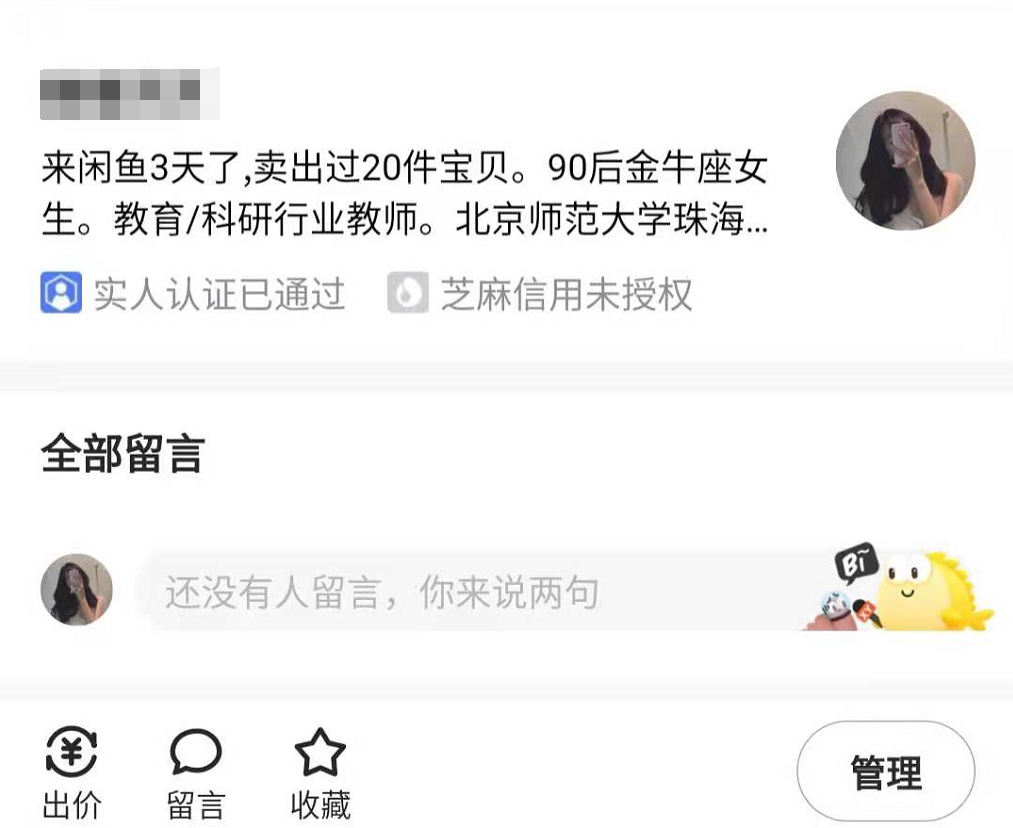 图片[7]-如何利用闲鱼赚钱月入过万，小白轻松月入10000+的闲鱼玩法-草根创业生活网