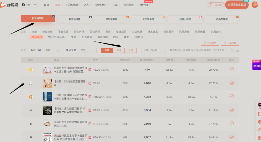 图片[8]-如何利用闲鱼赚钱月入过万，小白轻松月入10000+的闲鱼玩法-草根创业生活网