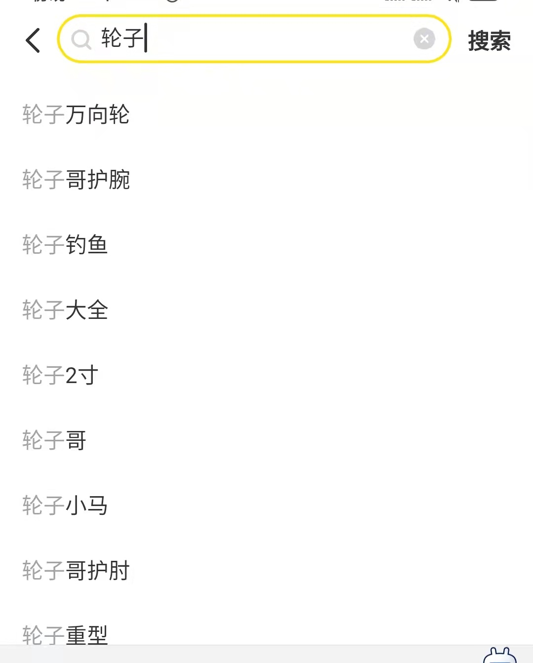 图片[9]-如何利用闲鱼赚钱月入过万，小白轻松月入10000+的闲鱼玩法-草根创业生活网