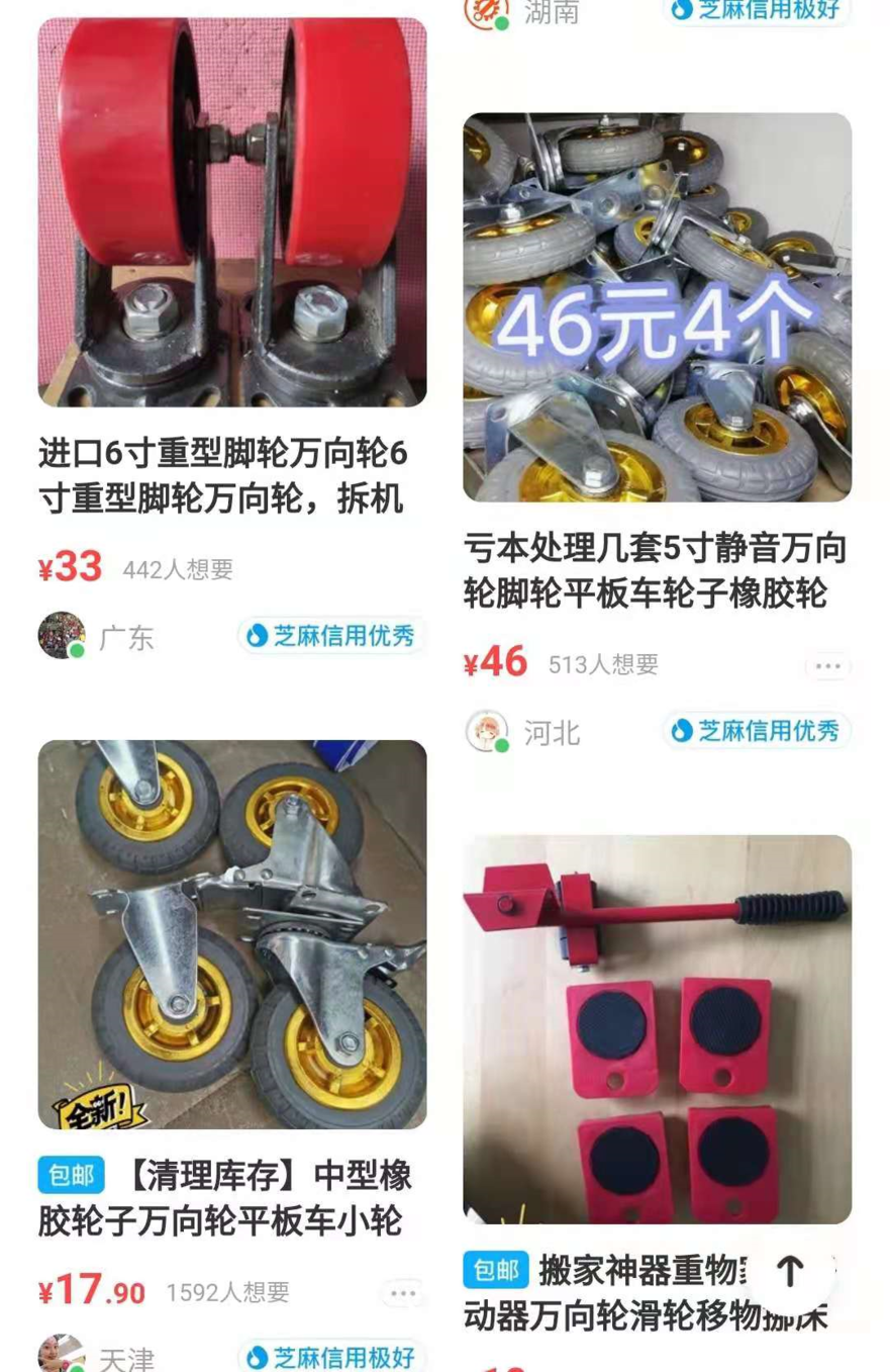 图片[10]-如何利用闲鱼赚钱月入过万，小白轻松月入10000+的闲鱼玩法-草根创业生活网