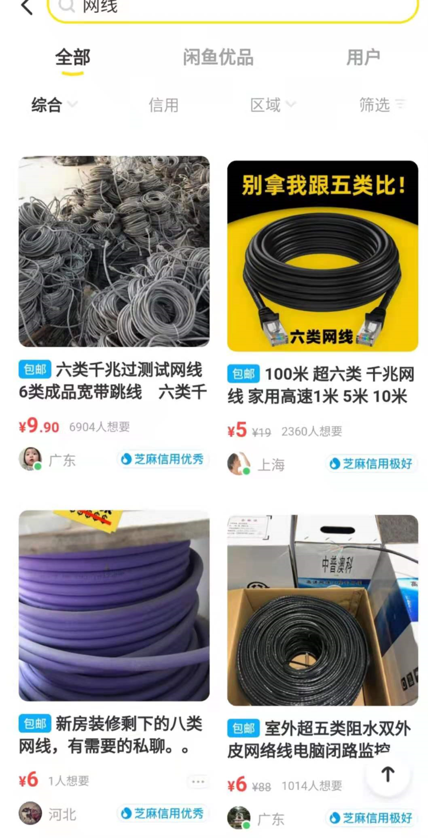 图片[11]-如何利用闲鱼赚钱月入过万，小白轻松月入10000+的闲鱼玩法-草根创业生活网