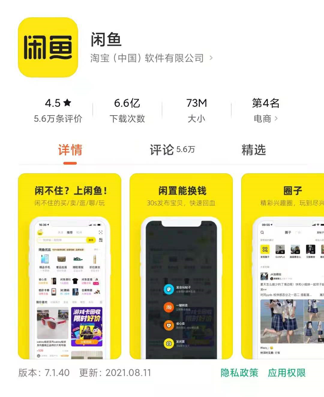 图片[2]-如何利用闲鱼赚钱月入过万，小白轻松月入10000+的闲鱼玩法-草根创业生活网