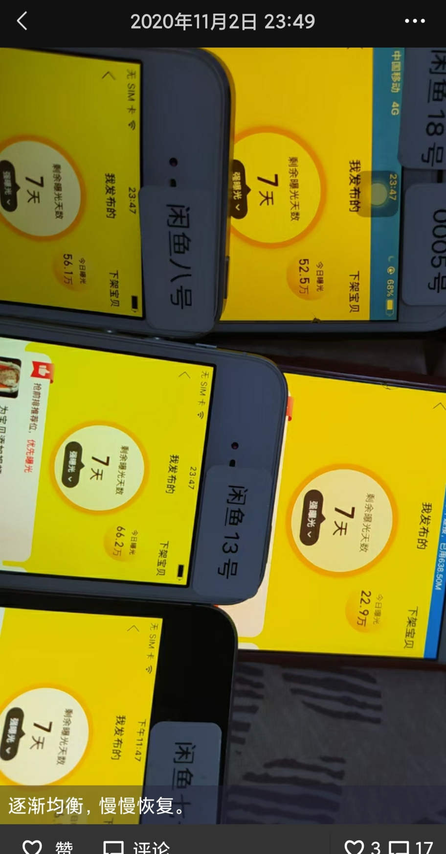 图片[14]-如何利用闲鱼赚钱月入过万，小白轻松月入10000+的闲鱼玩法-草根创业生活网