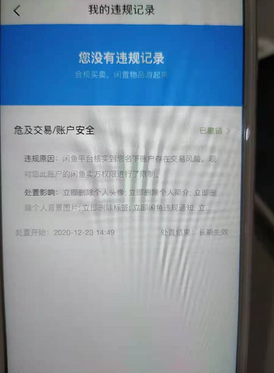 图片[15]-如何利用闲鱼赚钱月入过万，小白轻松月入10000+的闲鱼玩法-草根创业生活网