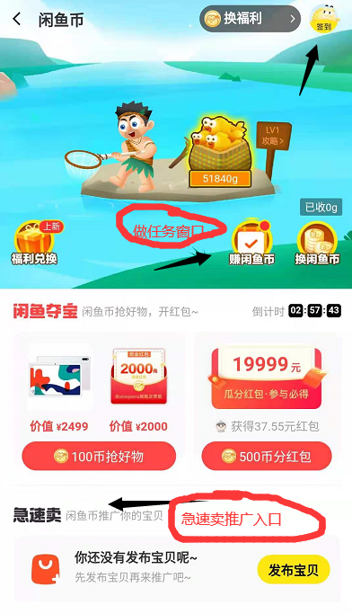 图片[6]-如何利用闲鱼赚钱月入过万，小白轻松月入10000+的闲鱼玩法-草根创业生活网
