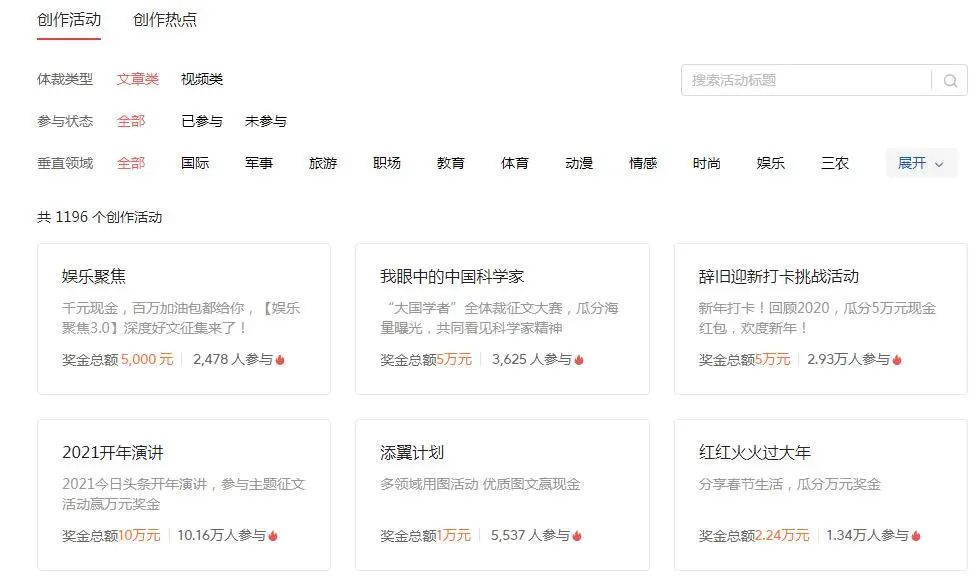 图片[2]-头条号写什么内容最赚钱，今日头条写文赚钱的方式有哪些？-草根创业生活网