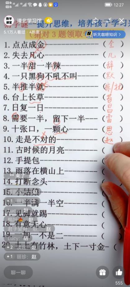 图片[1]-视频号直播日赚300元，人人可做！-草根创业生活网