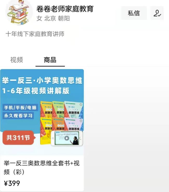 图片[2]-视频号直播日赚300元，人人可做！-草根创业生活网
