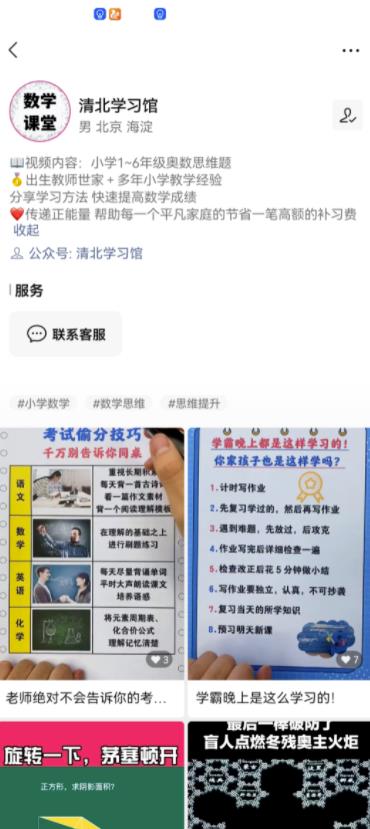图片[3]-视频号直播日赚300元，人人可做！-草根创业生活网