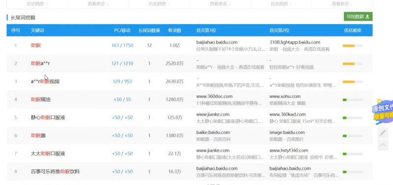 图片[1]-抖音助眠虚拟卖货思路，纯刚需赚钱项目玩法，拆解后无私分享有缘人-草根创业生活网