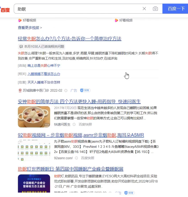 图片[2]-抖音助眠虚拟卖货思路，纯刚需赚钱项目玩法，拆解后无私分享有缘人-草根创业生活网
