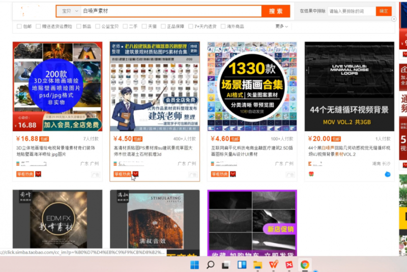 图片[3]-抖音助眠虚拟卖货思路，纯刚需赚钱项目玩法，拆解后无私分享有缘人-草根创业生活网