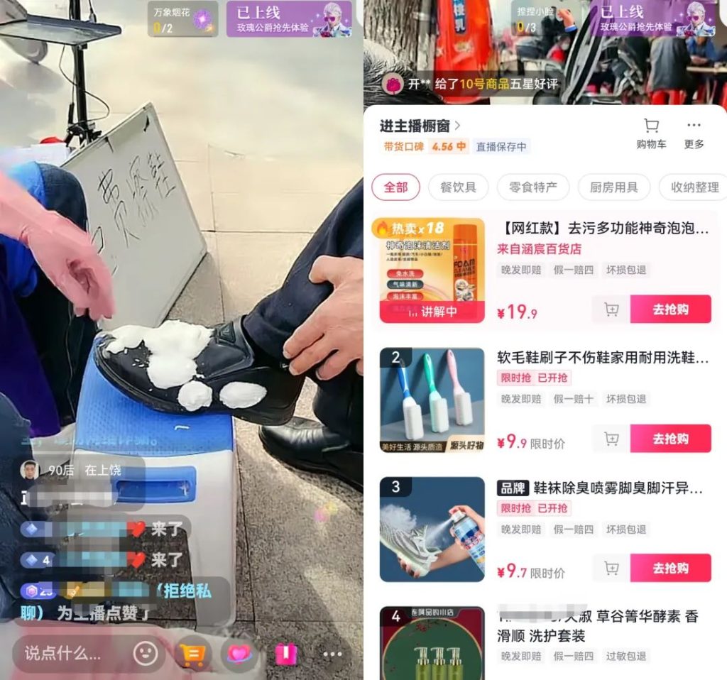 图片[1]-揭秘直播免费擦鞋带货玩法，附赠核心内容和话术-草根创业生活网
