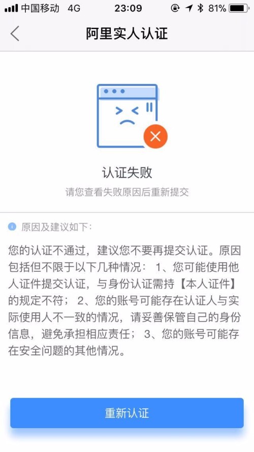 图片[1]-淘宝店铺怎么看实名认证？实名认证有何后果？-草根创业生活网
