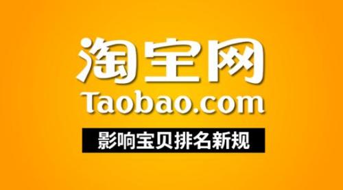 图片[1]-淘宝批量修改价格怎么设置？降权吗？-草根创业生活网