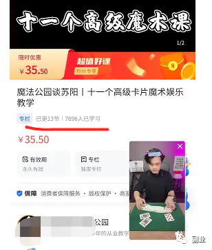 图片[2]-35块一单，很常见但很赚钱-草根创业生活网