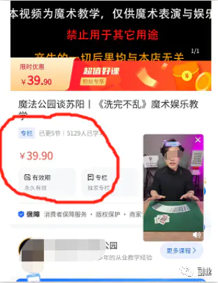 图片[3]-35块一单，很常见但很赚钱-草根创业生活网