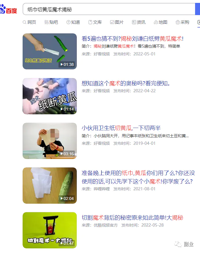 图片[7]-35块一单，很常见但很赚钱-草根创业生活网