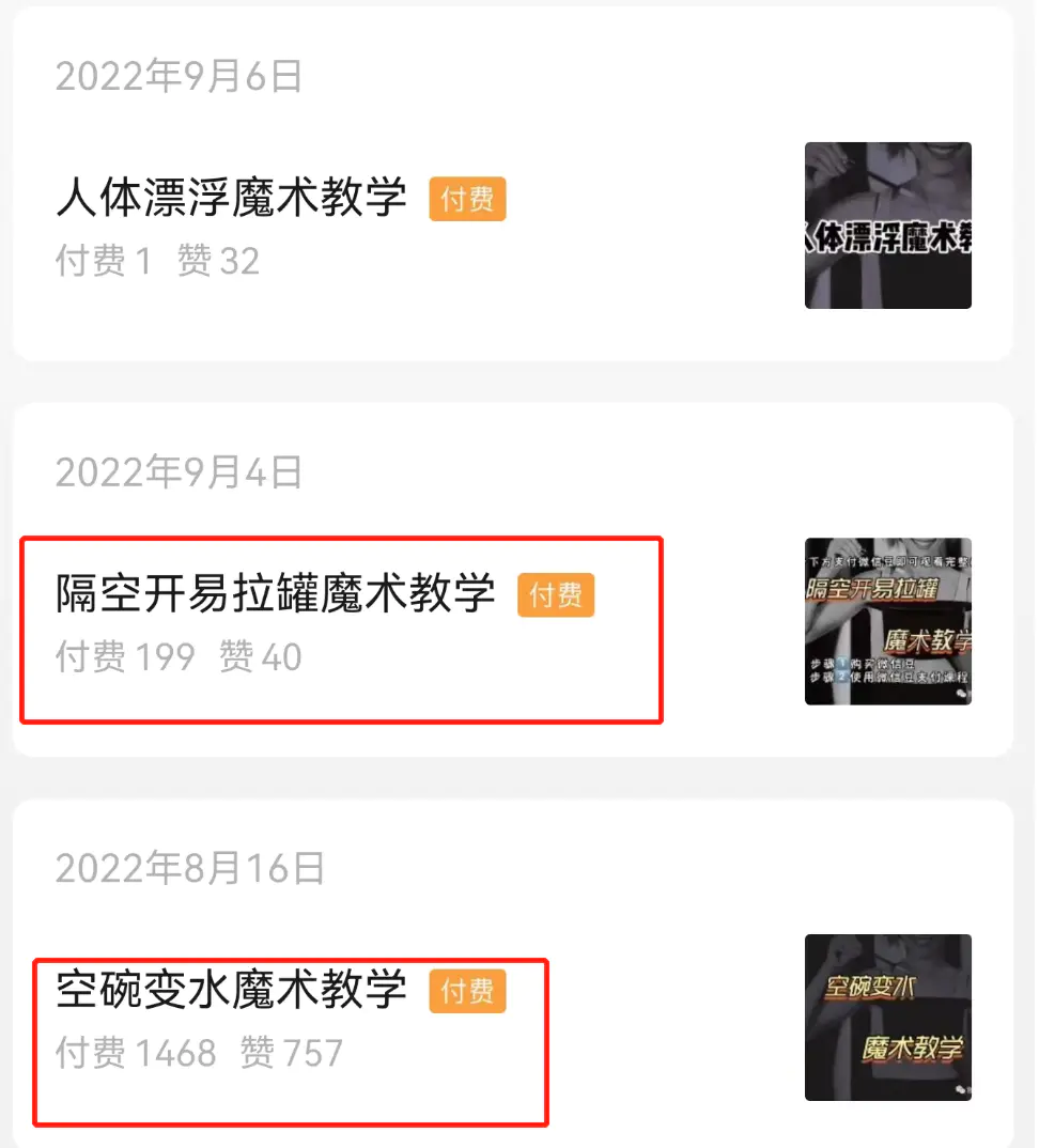 图片[10]-35块一单，很常见但很赚钱-草根创业生活网