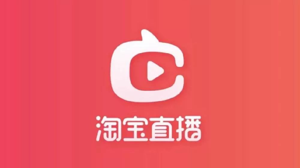 图片[1]-淘宝直播专拍链接合法吗？怎么制作？-草根创业生活网