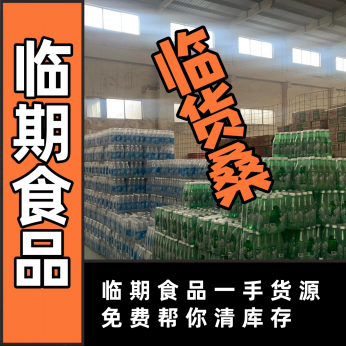 图片[1]-临期食品生意怎么样？（不建议做临期食品？）-草根创业生活网