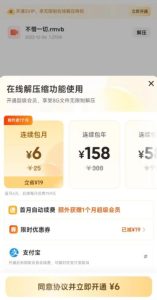 图片[2]-网盘拉新项目的变现玩法解析！一个视频变现了3000＋-草根创业生活网