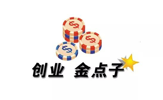 图片[1]-最有发展前景的创业项目有哪些?有发展潜力的创业项目推荐-草根创业生活网