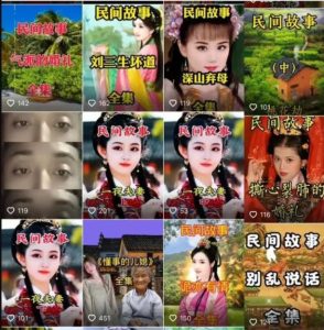 图片[4]-在抖音头条讲故事赚钱！-草根创业生活网